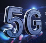 “5G+工业互联网” 赋能生产制造