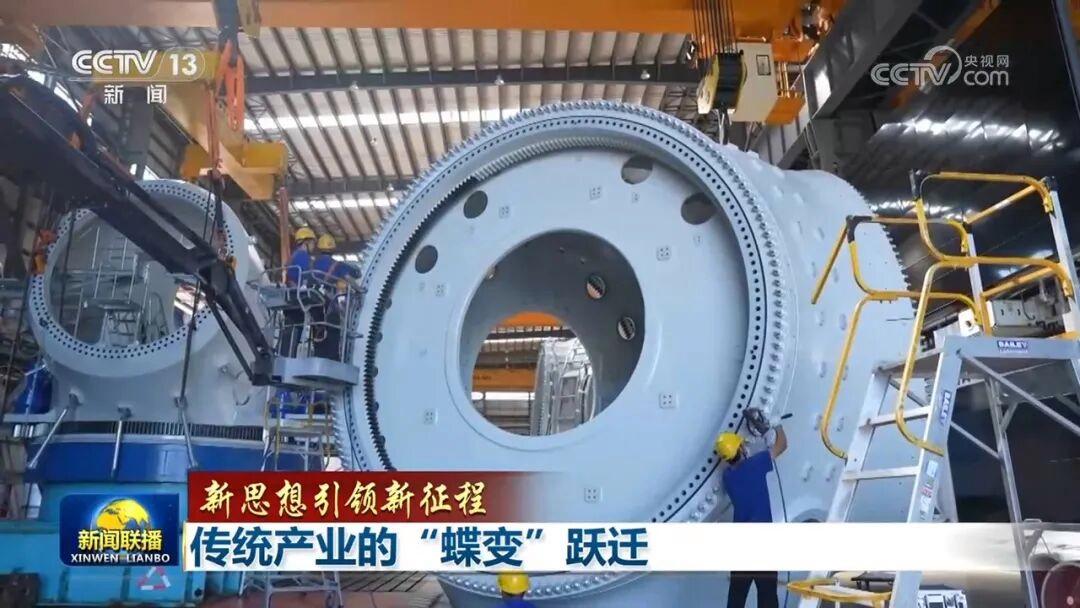 「新思想引领新征程」传统产业的“蝶变”跃迁